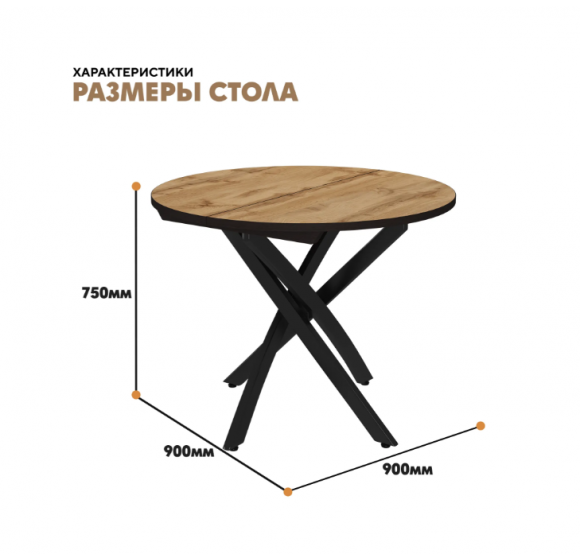 Стол Норд раздвижной бабочка Черный/Дуб вотан