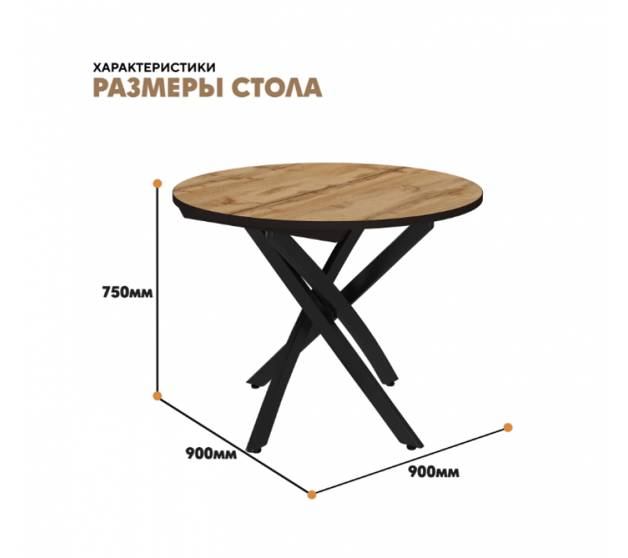 Стол Норд раздвижной бабочка Черный/Дуб вотан