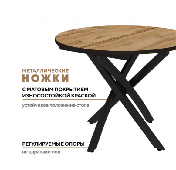 Стол Норд раздвижной бабочка Черный/Дуб вотан