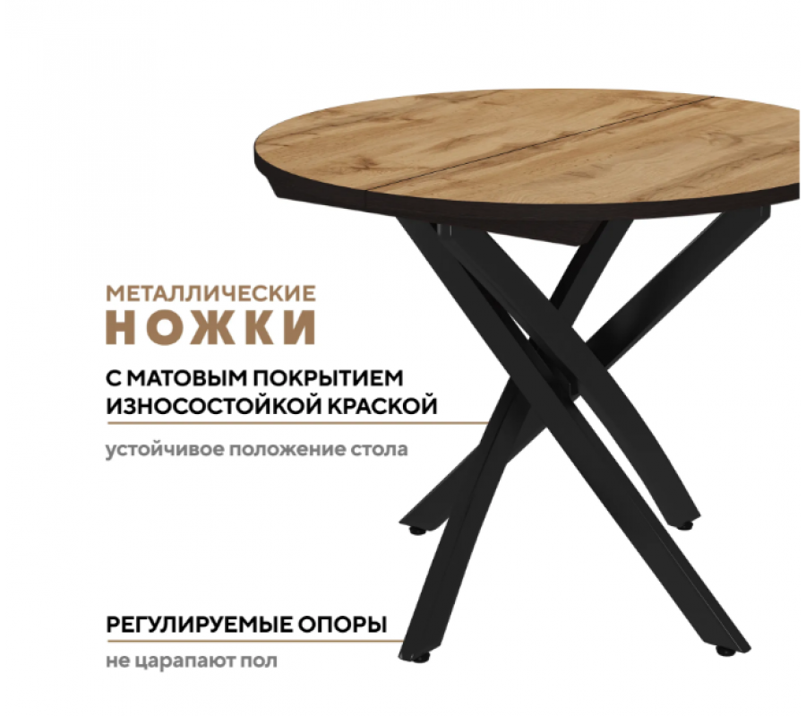Стол Норд раздвижной бабочка Черный/Дуб вотан
