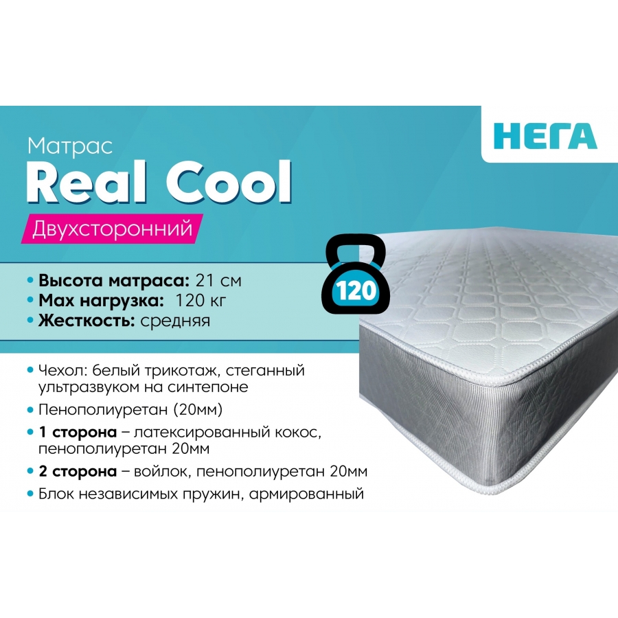 Матрас Real Cool Матрас Real Cool
