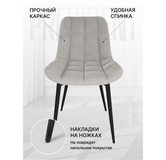Стулья Президент Бежевый Софт 2шт