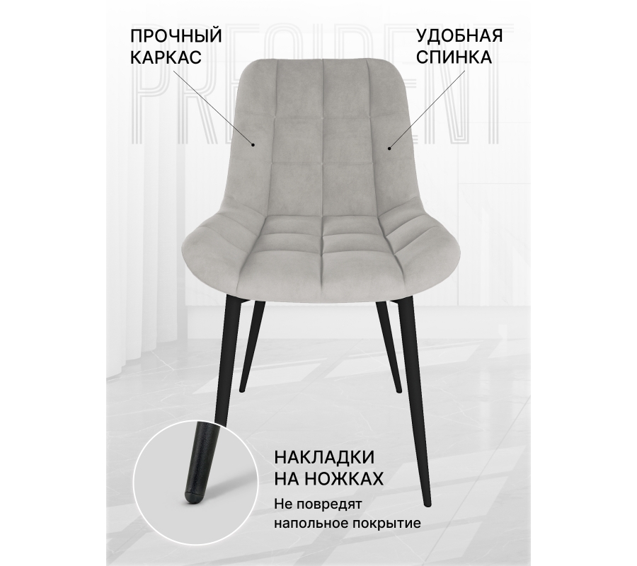 Стулья Президент Бежевый Софт 2шт