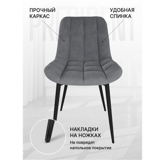 Стулья Президент Графит Софт 2шт
