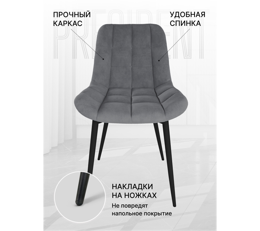 Стулья Президент Графит Софт 2шт