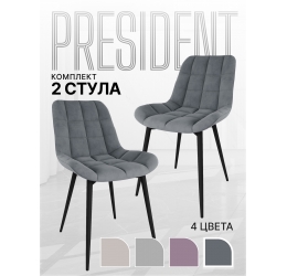 Стулья Президент Графит Софт 2шт