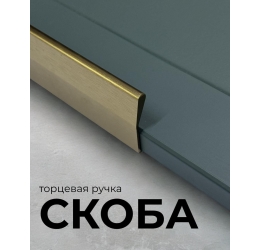 Ручка-торцевая 8169-128/150 бронза браш