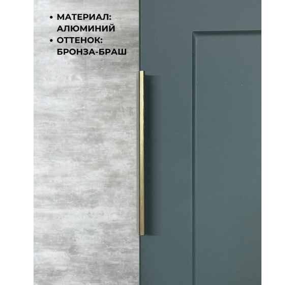 Ручка-торцевая 8169-128/150 бронза браш