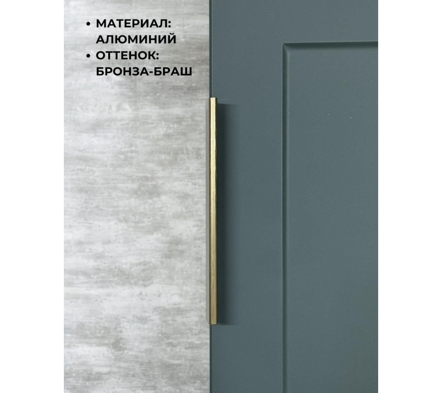 Ручка-торцевая 8169-128/150 бронза браш