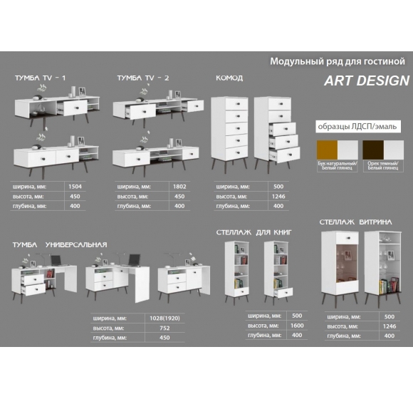 Комод Art design