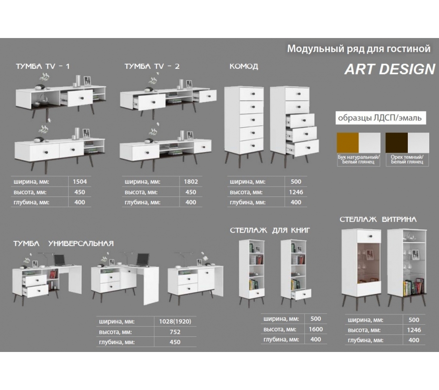 Комод Art design