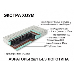 Матрас Экстра Хоум Матрас Экстра Хоум