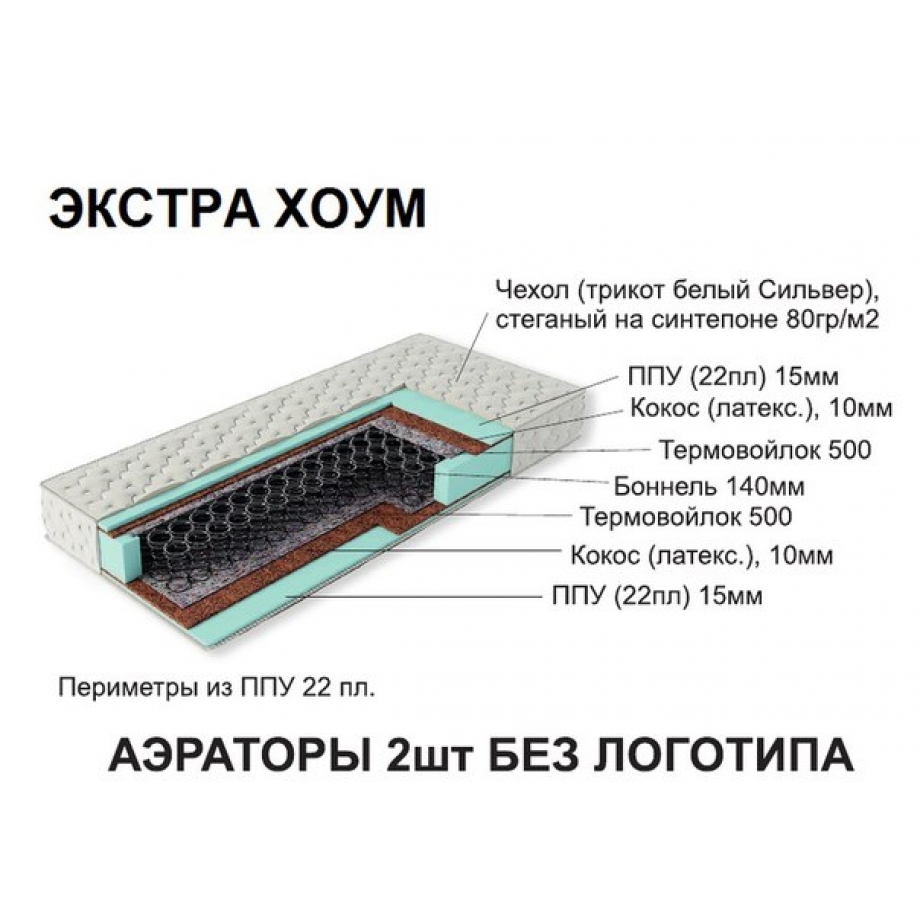 Матрас Экстра Хоум