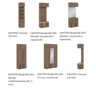 Кантри Прихожая